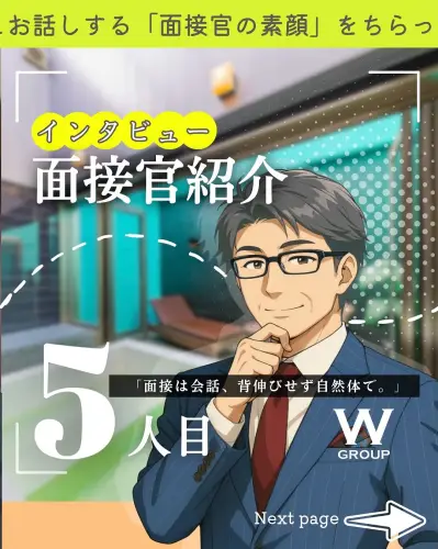 ＼👇Wで働く人材って&hellip;