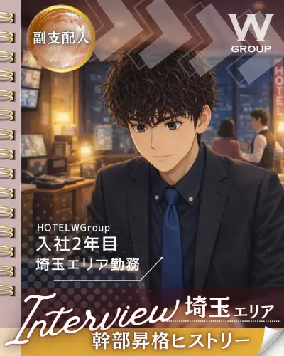 \👇Wで働く人材っ…