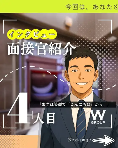 ＼👇Wで働く人材って&hellip;