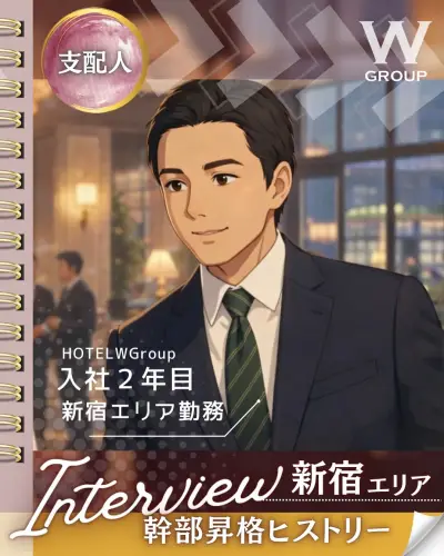 \👇Wで働く人材っ…