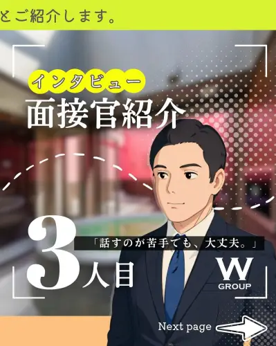 \👇Wのここがすごい…