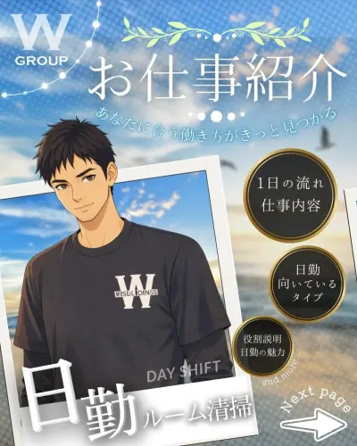 ＜シフト別ルームお仕&hellip;