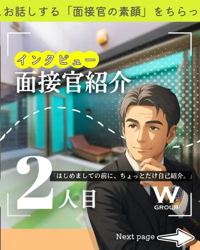 \👇Wのここがすごい…